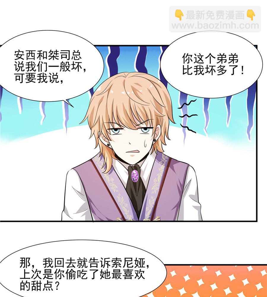 我没有死-第31话