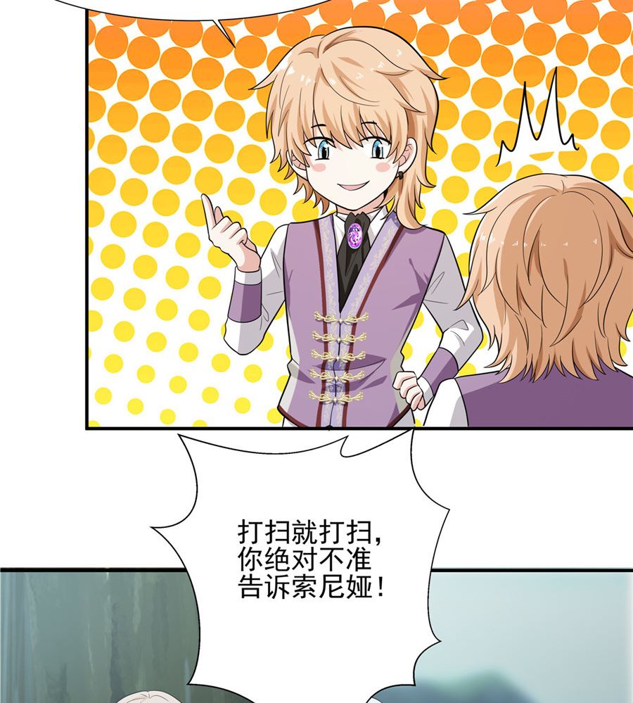 我没有死-第31话