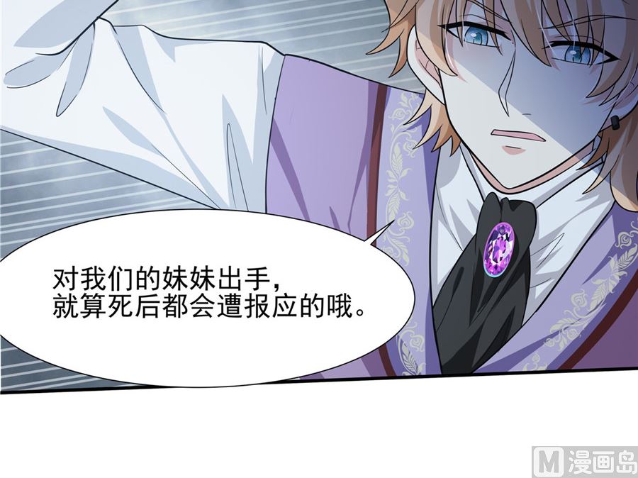 我没有死-第31话