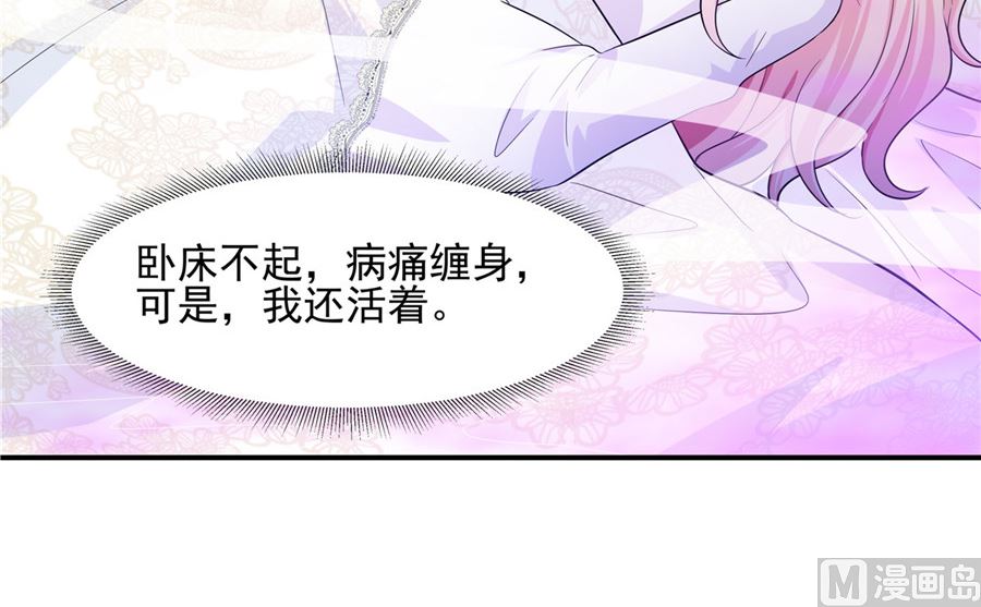 我没有死-第31话