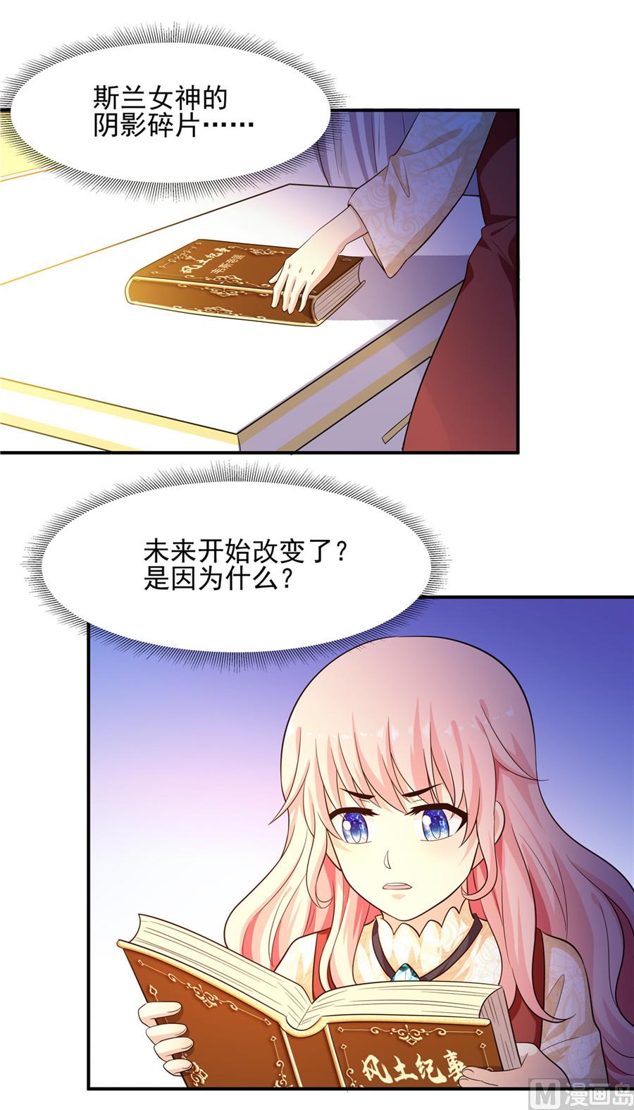 我没有死-第31话