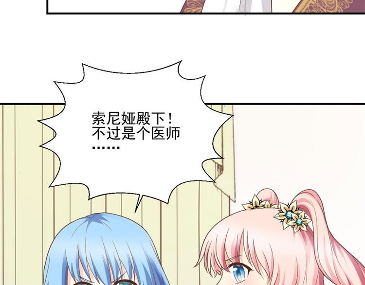 第5话 第一个病人(1/2)-第5话