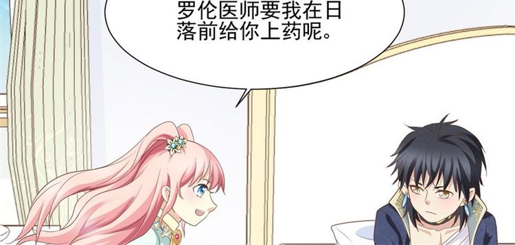 第5话 第一个病人(1/2)-第5话