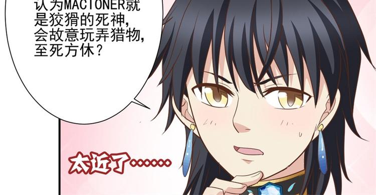 第7话 前世的死因(1/2)-第7话