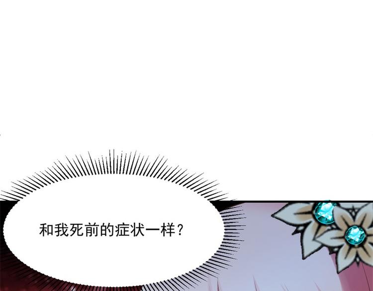 第7话 前世的死因(1/2)-第7话