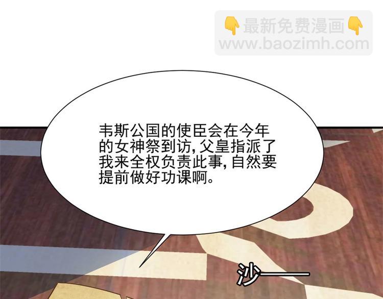 第9话 被撕掉的页数(1/2)-第9话