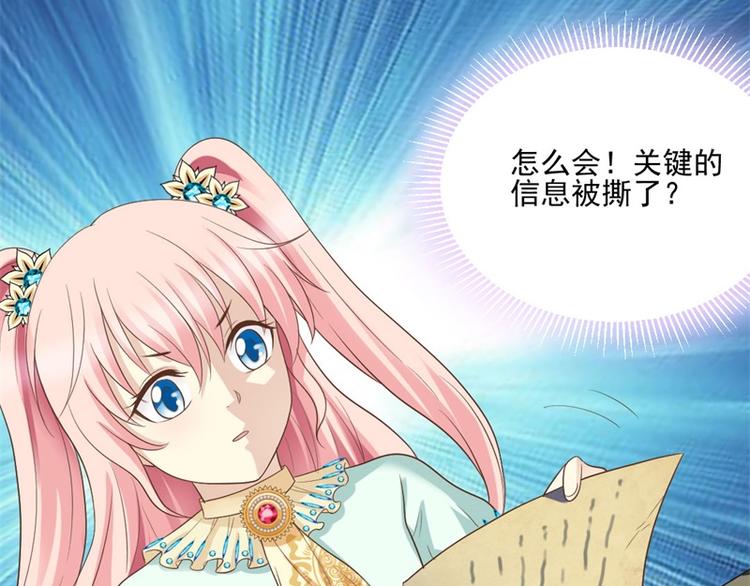 第9话 被撕掉的页数(1/2)-第9话