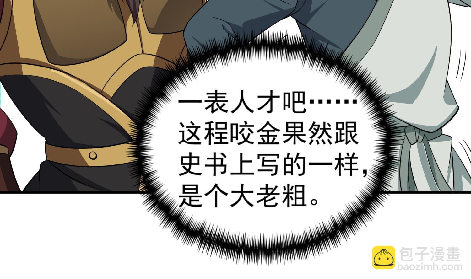 第101话 龙椅，你坐不得(1/2)-第101话