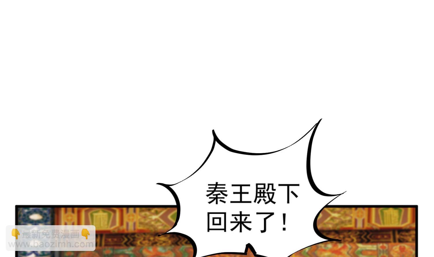 第101话 龙椅，你坐不得(1/2)-第101话