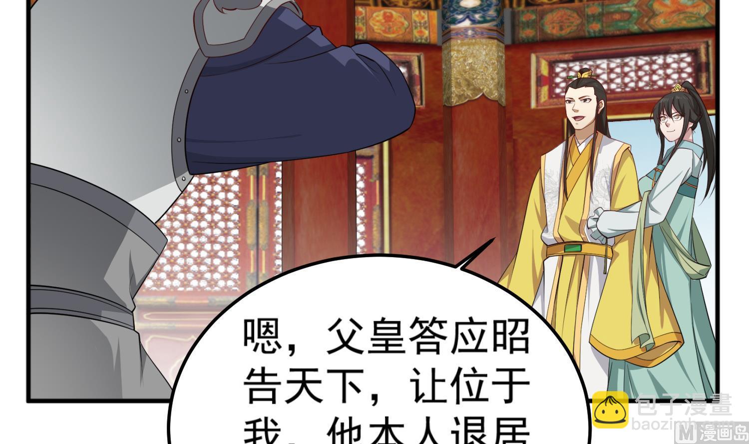 第101话 龙椅，你坐不得(1/2)-第101话