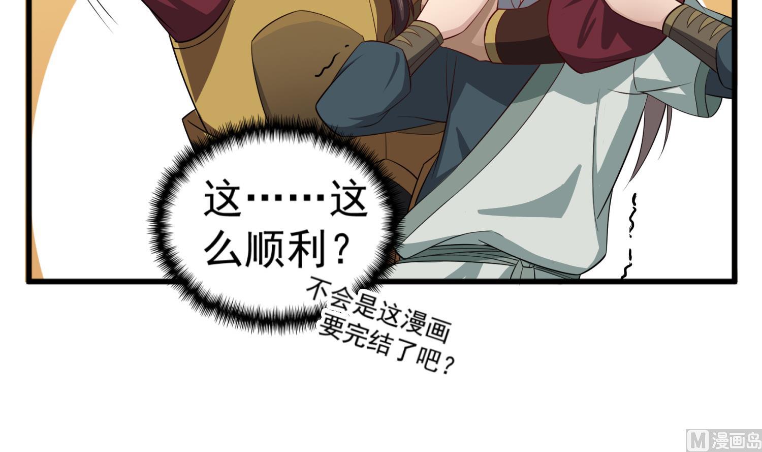 第101话 龙椅，你坐不得(1/2)-第101话