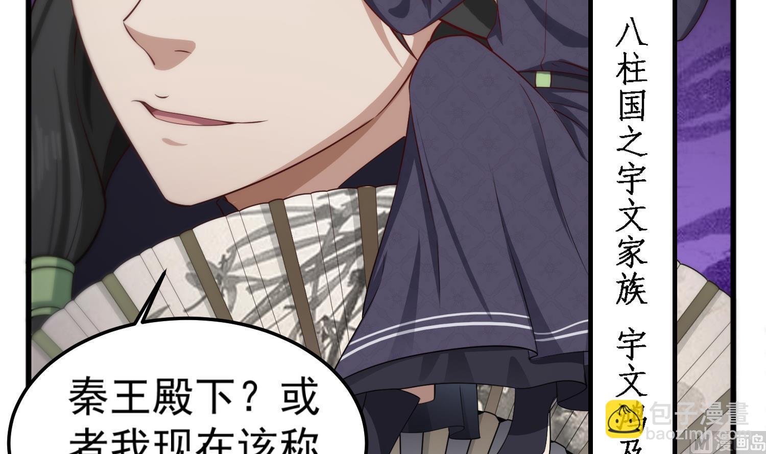 第101话 龙椅，你坐不得(1/2)-第101话