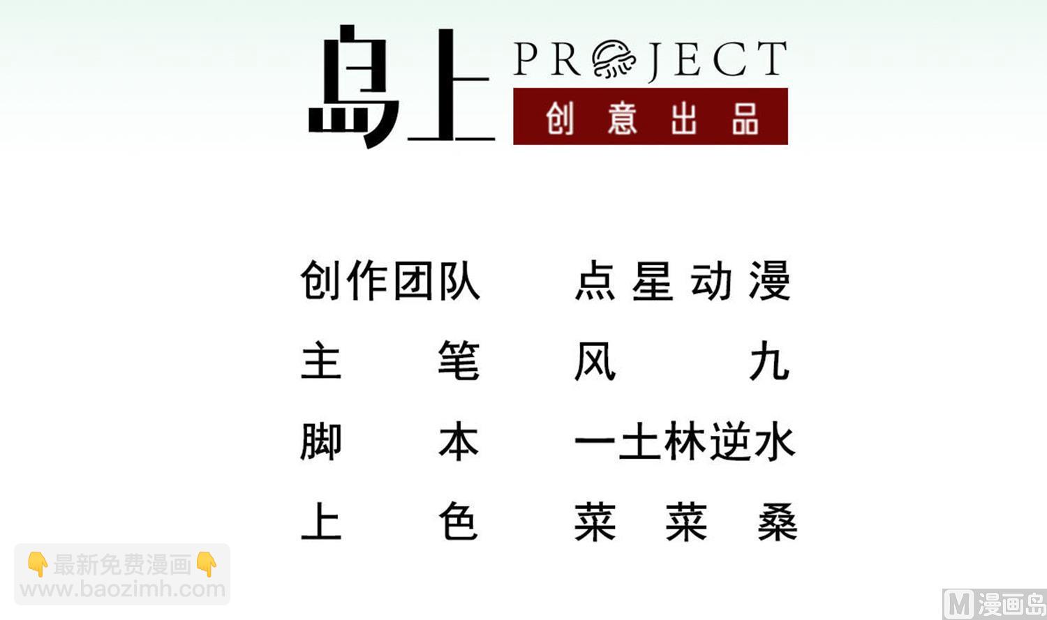 第101话 龙椅，你坐不得(1/2)-第101话