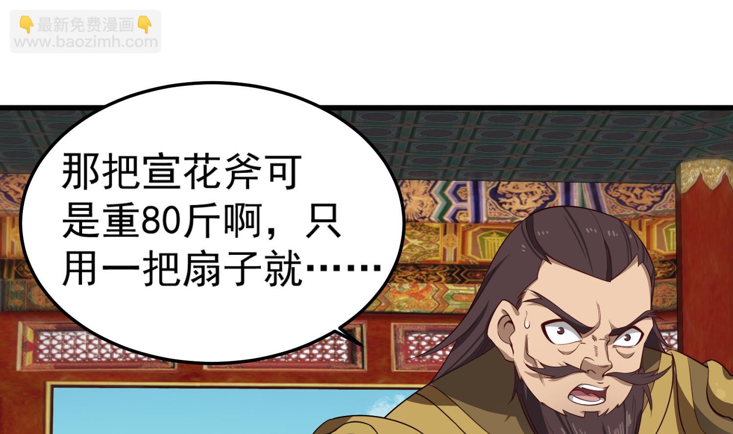 第101话 龙椅，你坐不得(1/2)-第101话