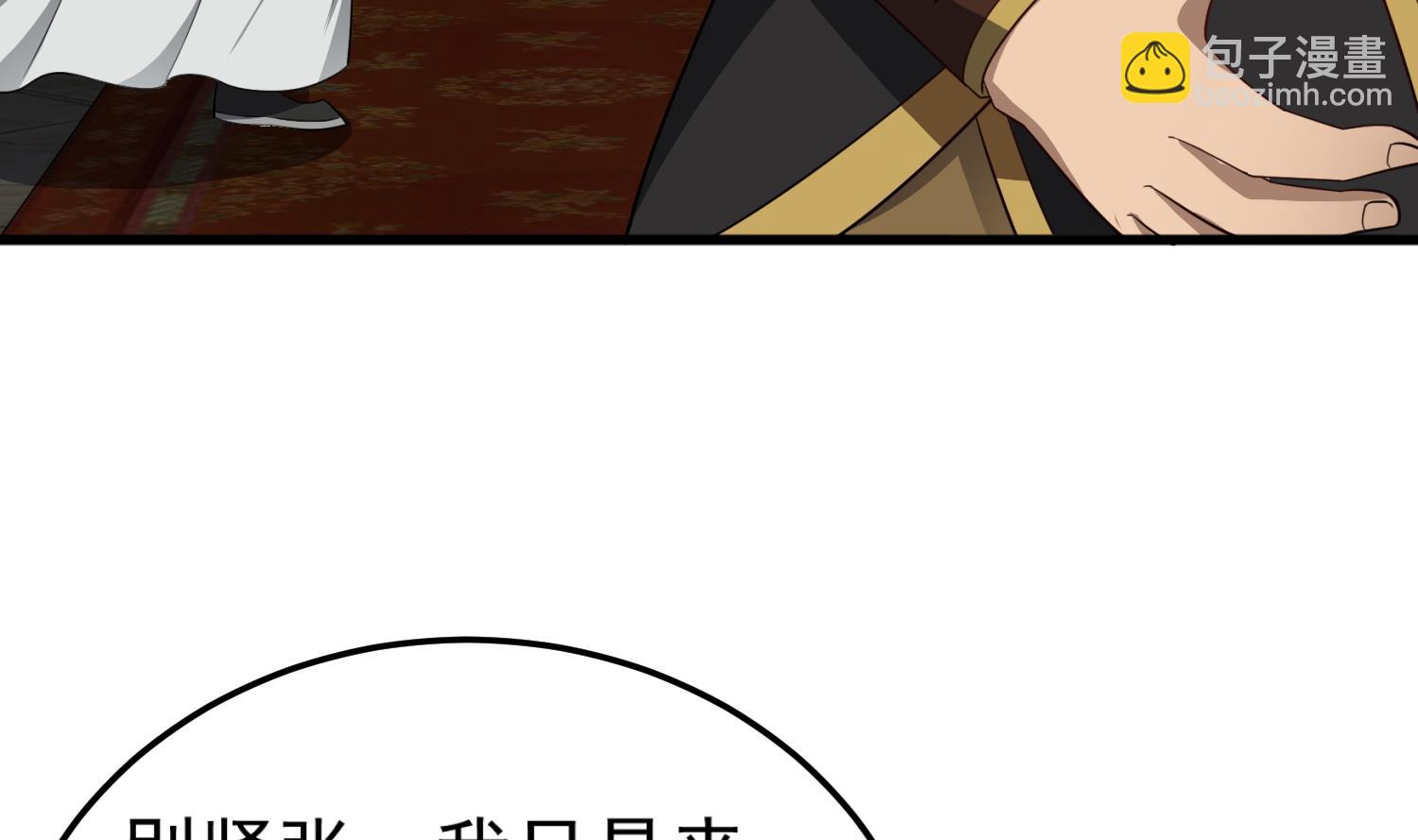 第101话 龙椅，你坐不得(1/2)-第101话