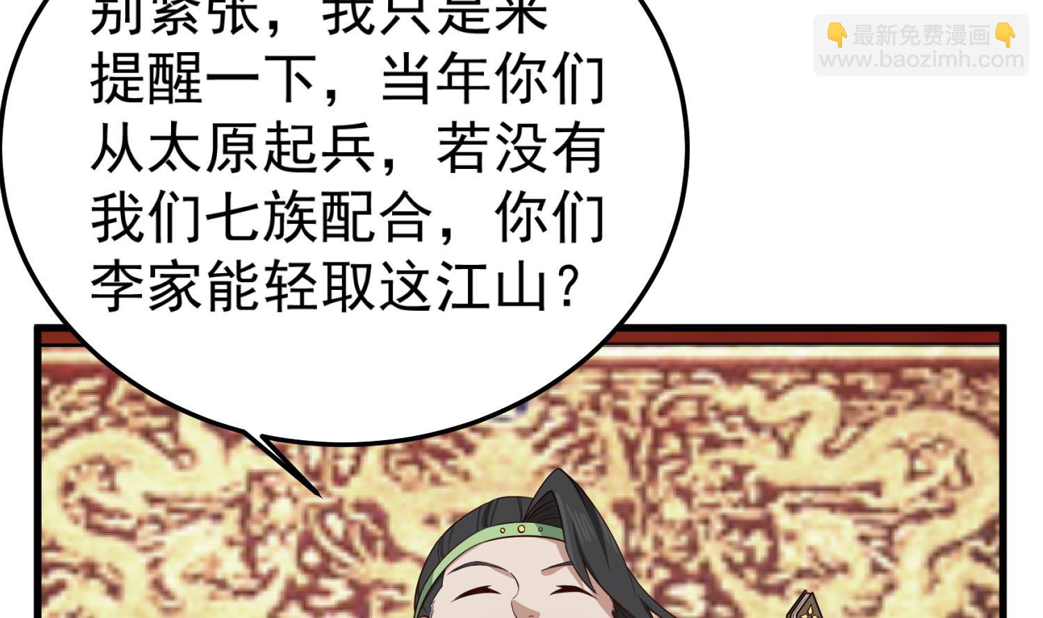 第101话 龙椅，你坐不得(1/2)-第101话