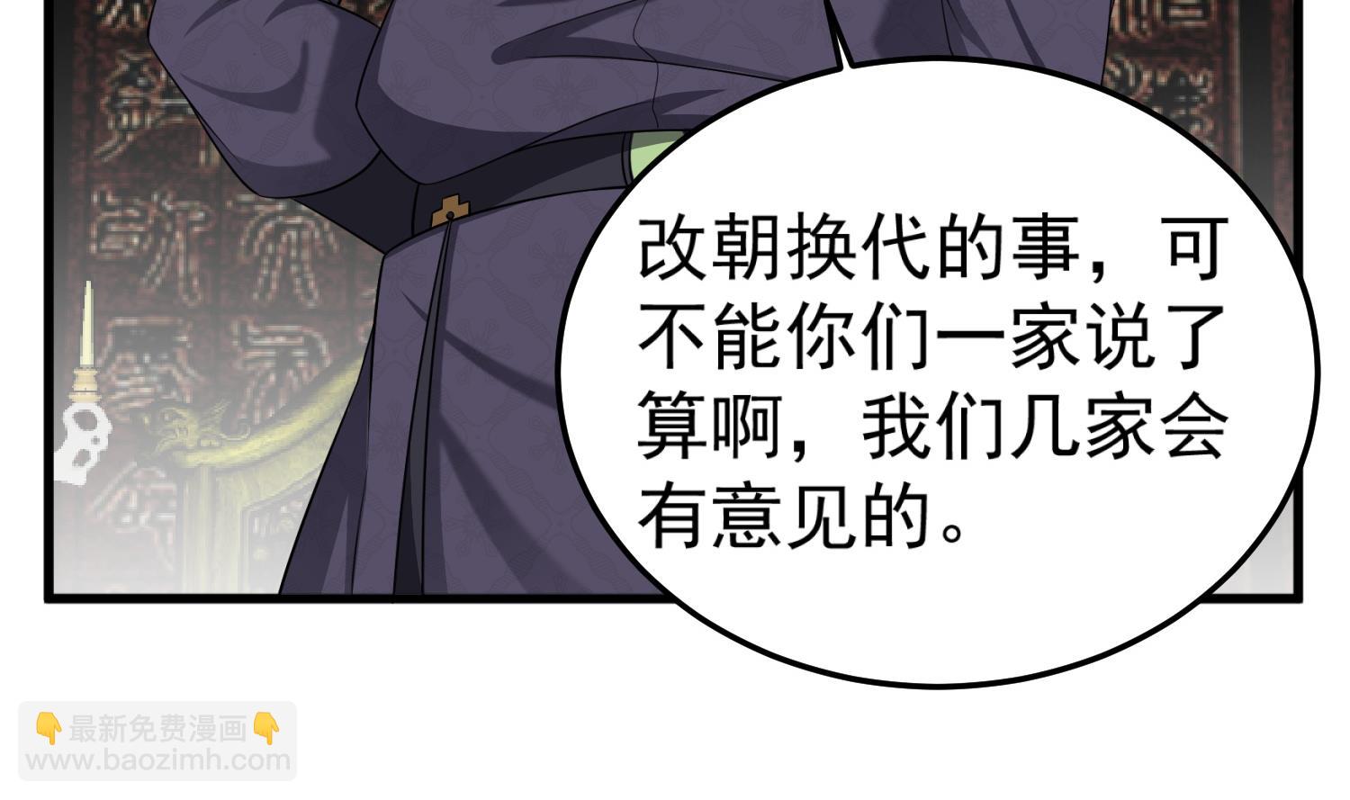 第101话 龙椅，你坐不得(1/2)-第101话