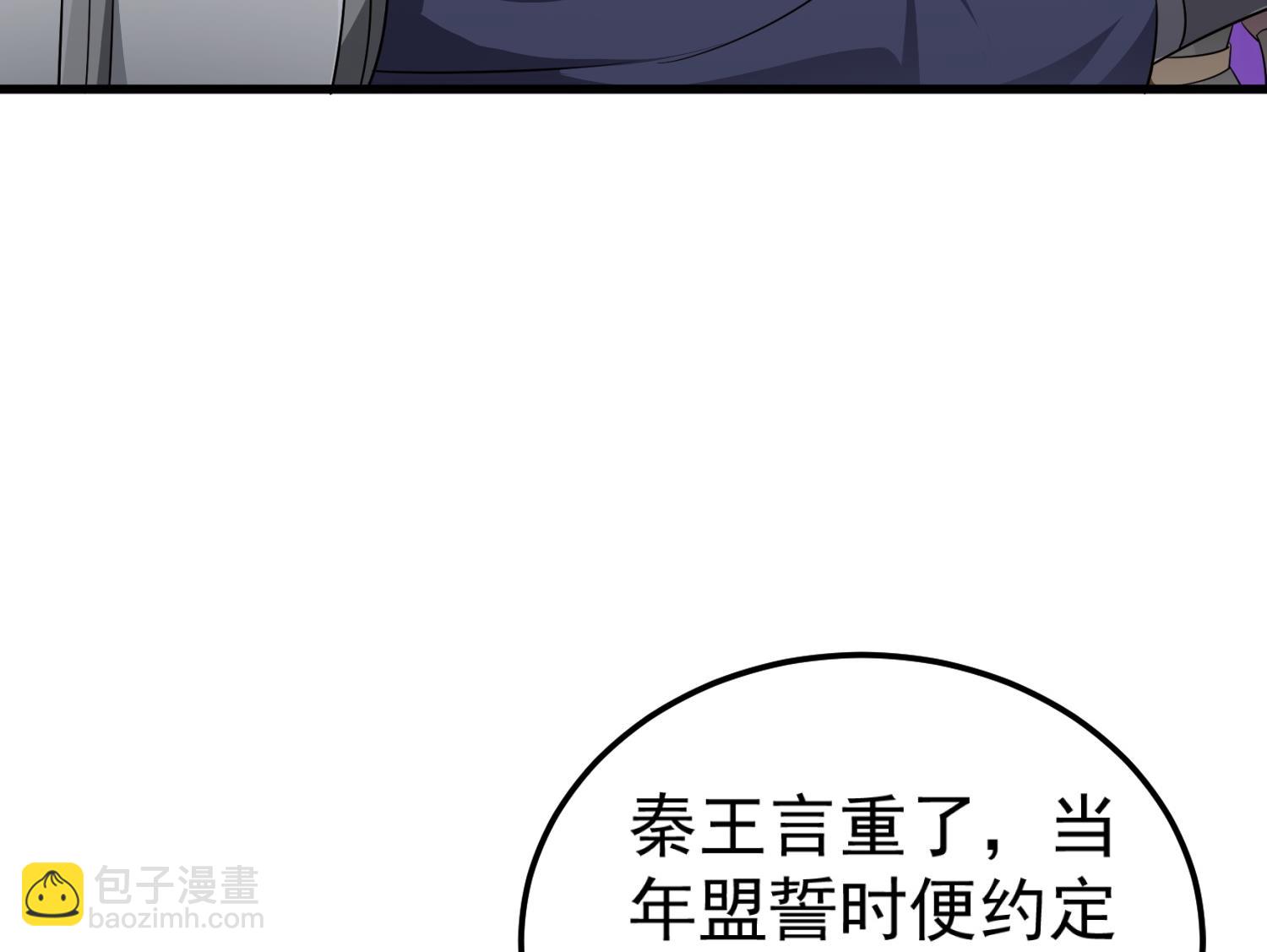 第101话 龙椅，你坐不得(1/2)-第101话