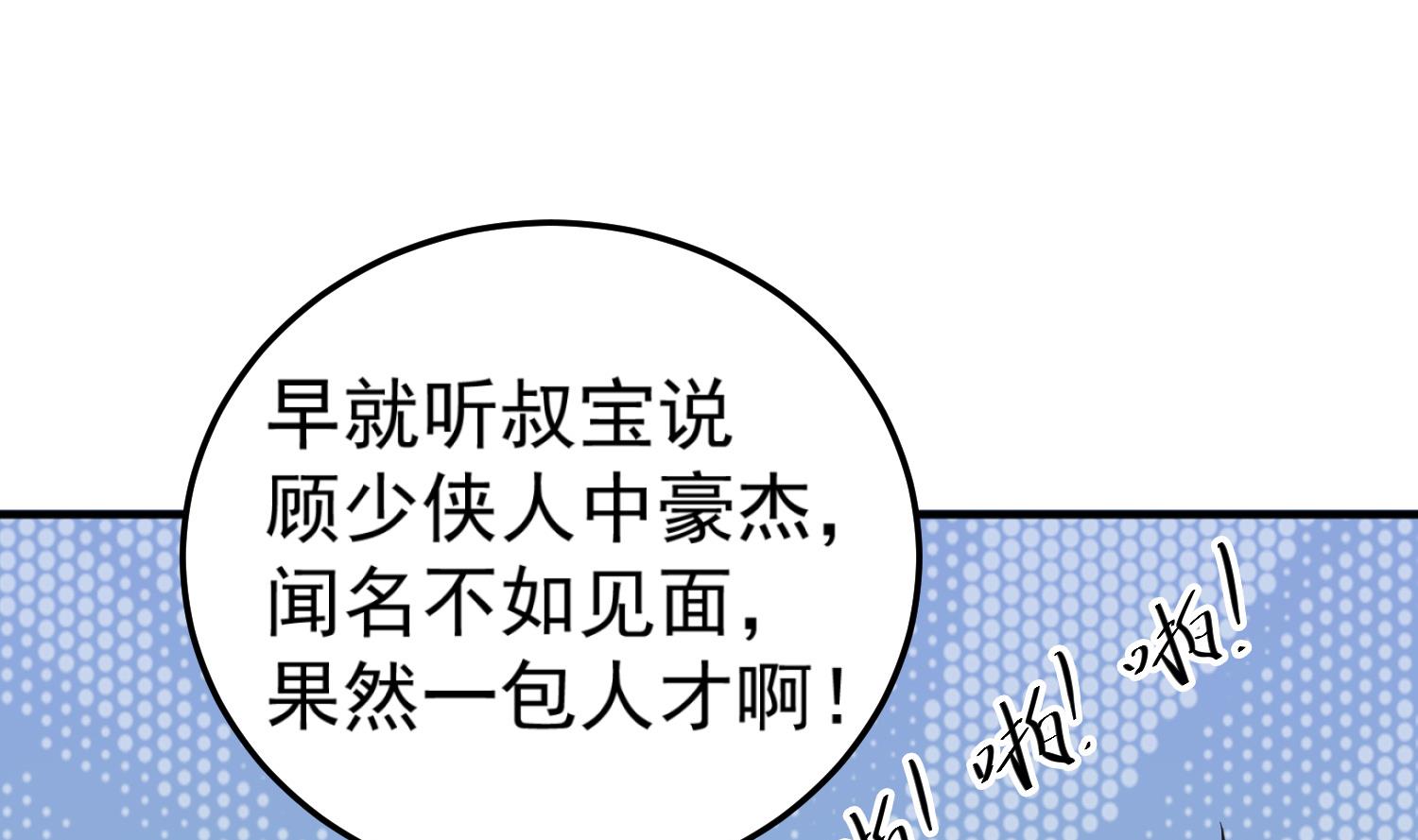 第101话 龙椅，你坐不得(1/2)-第101话