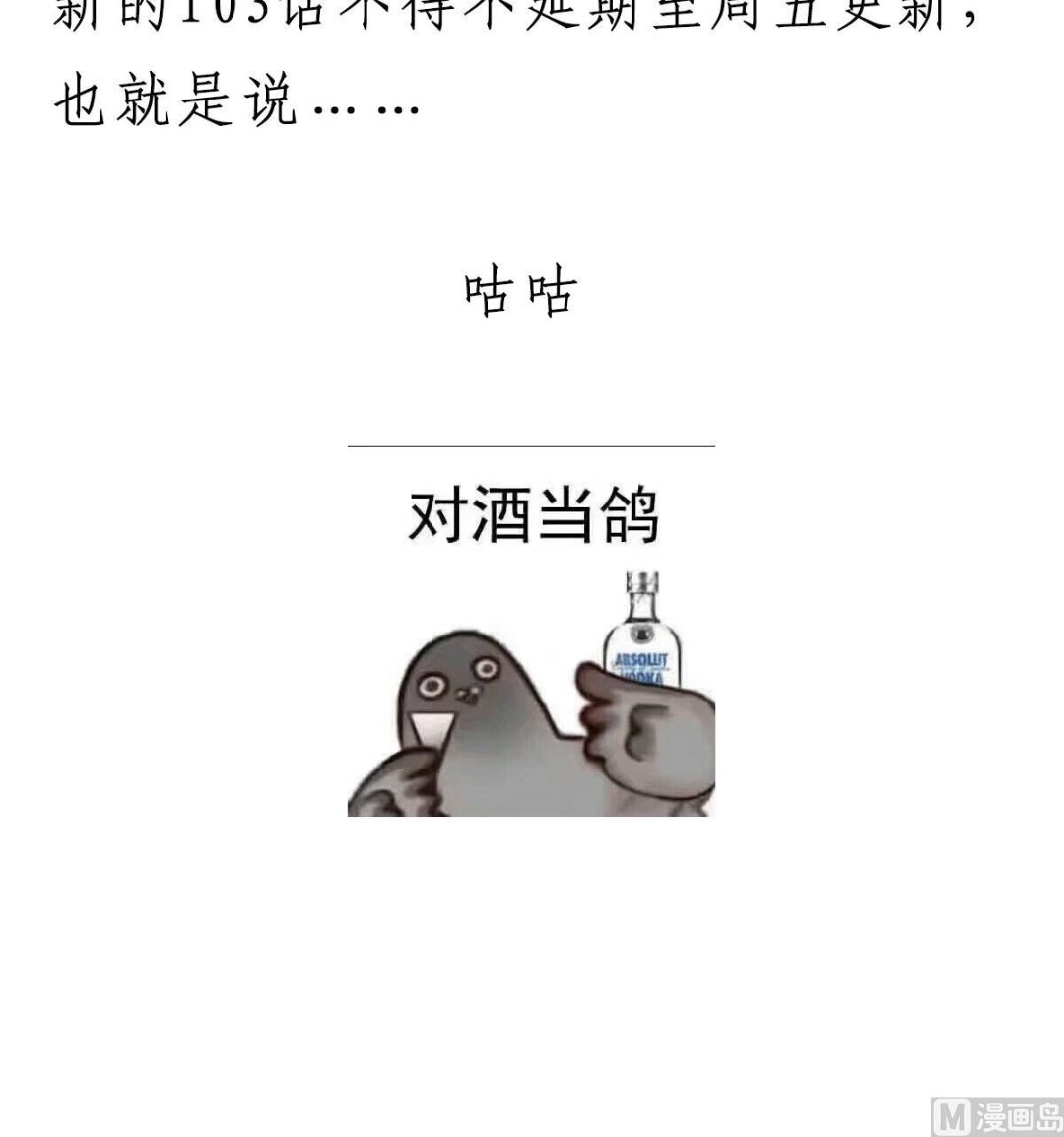 番外 请假条-第103话