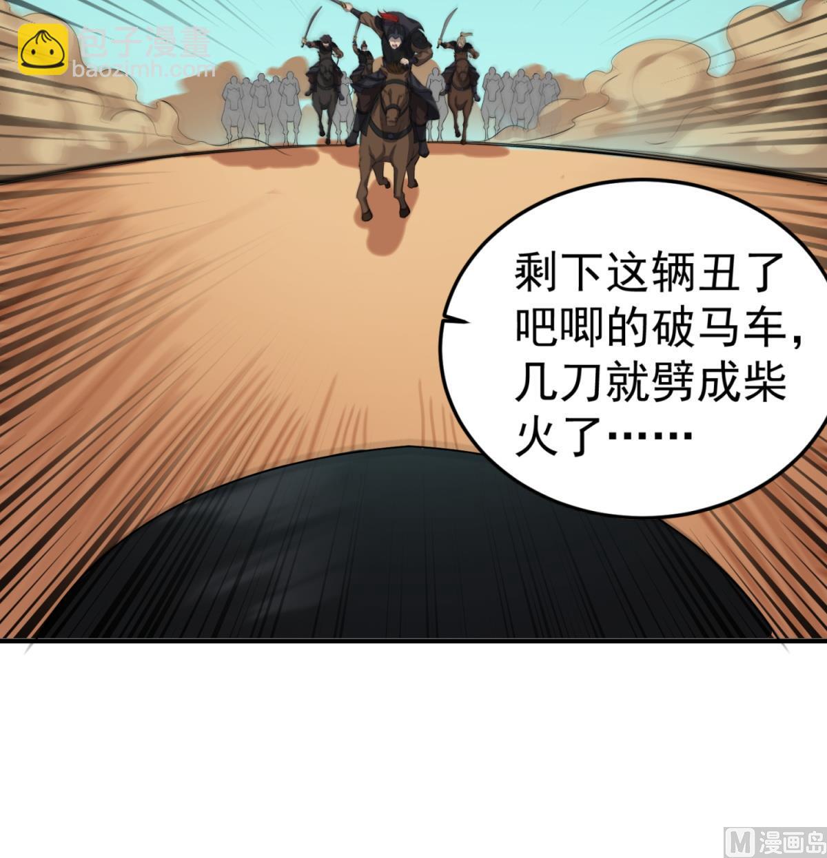 重生之錦繡大唐 - 第104話 大唐炮王(1/2) - 8