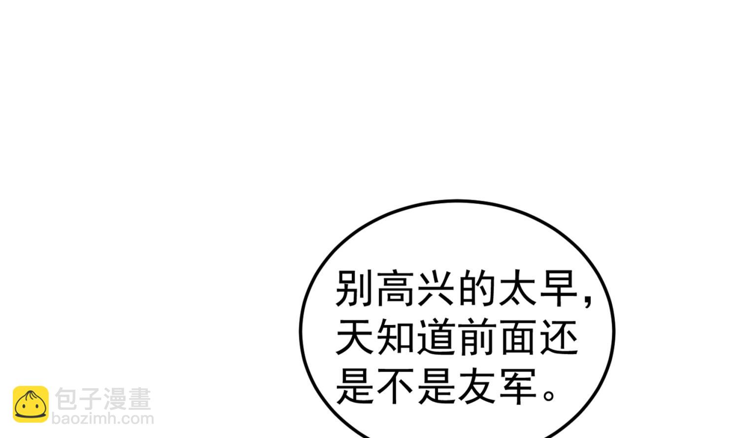 第106话 炙海大漠(1/2)-第107话