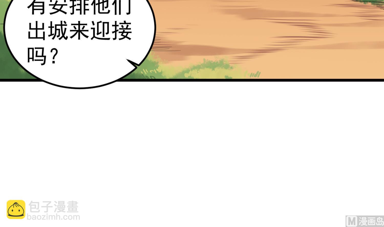 重生之錦繡大唐 - 第106話 炙海大漠(1/2) - 8