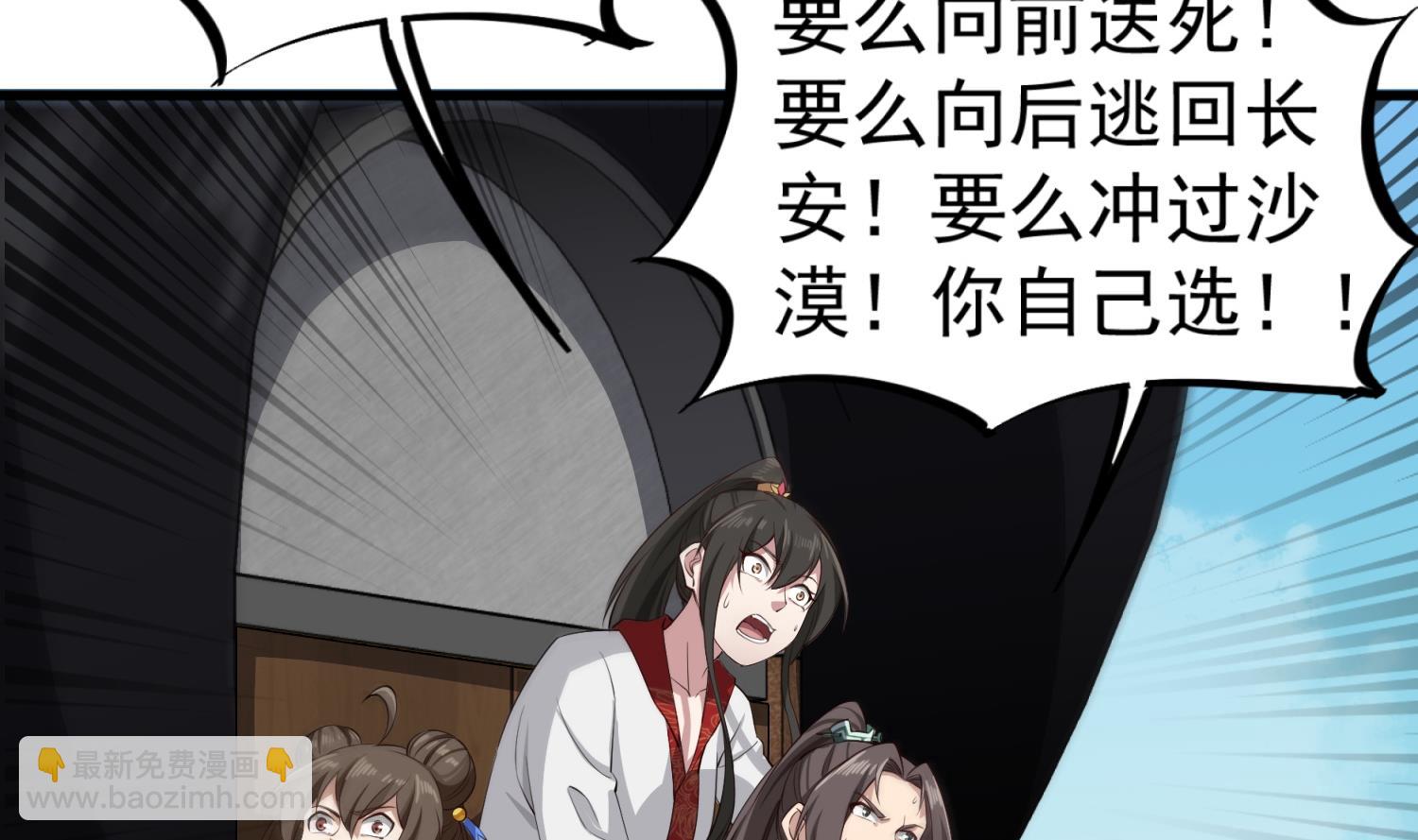 第106话 炙海大漠(1/2)-第107话