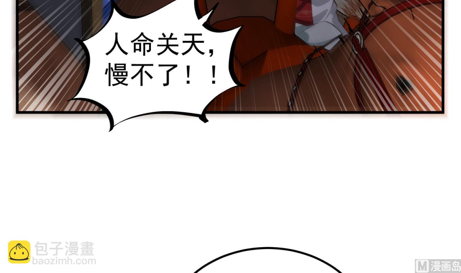 第108话 老巫婆滚开(1/2)-第109话