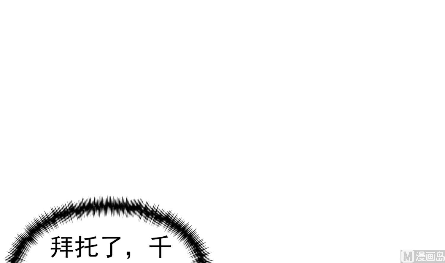 第108话 老巫婆滚开(1/2)-第109话