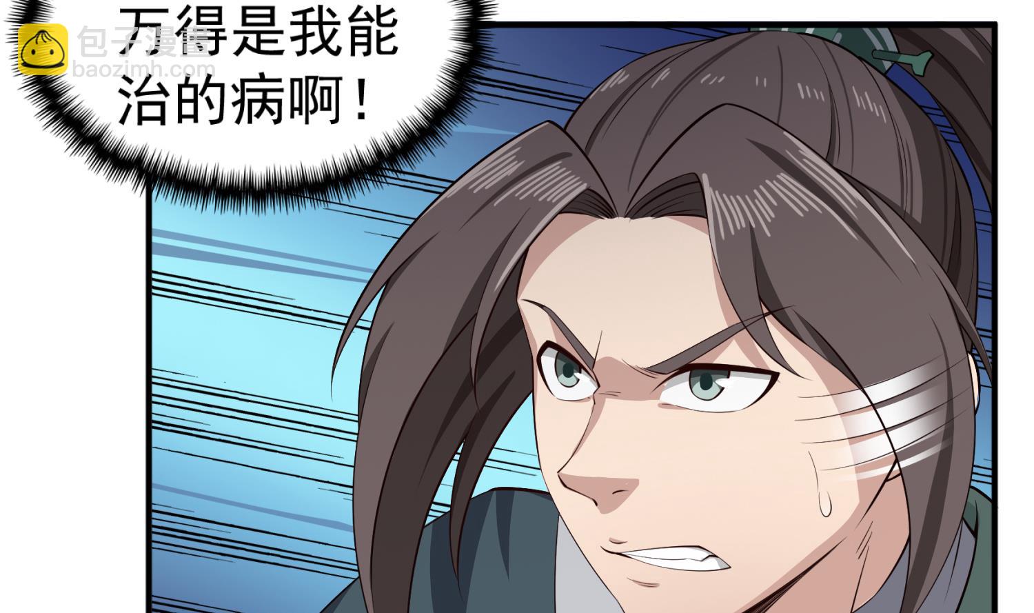 第108话 老巫婆滚开(1/2)-第109话