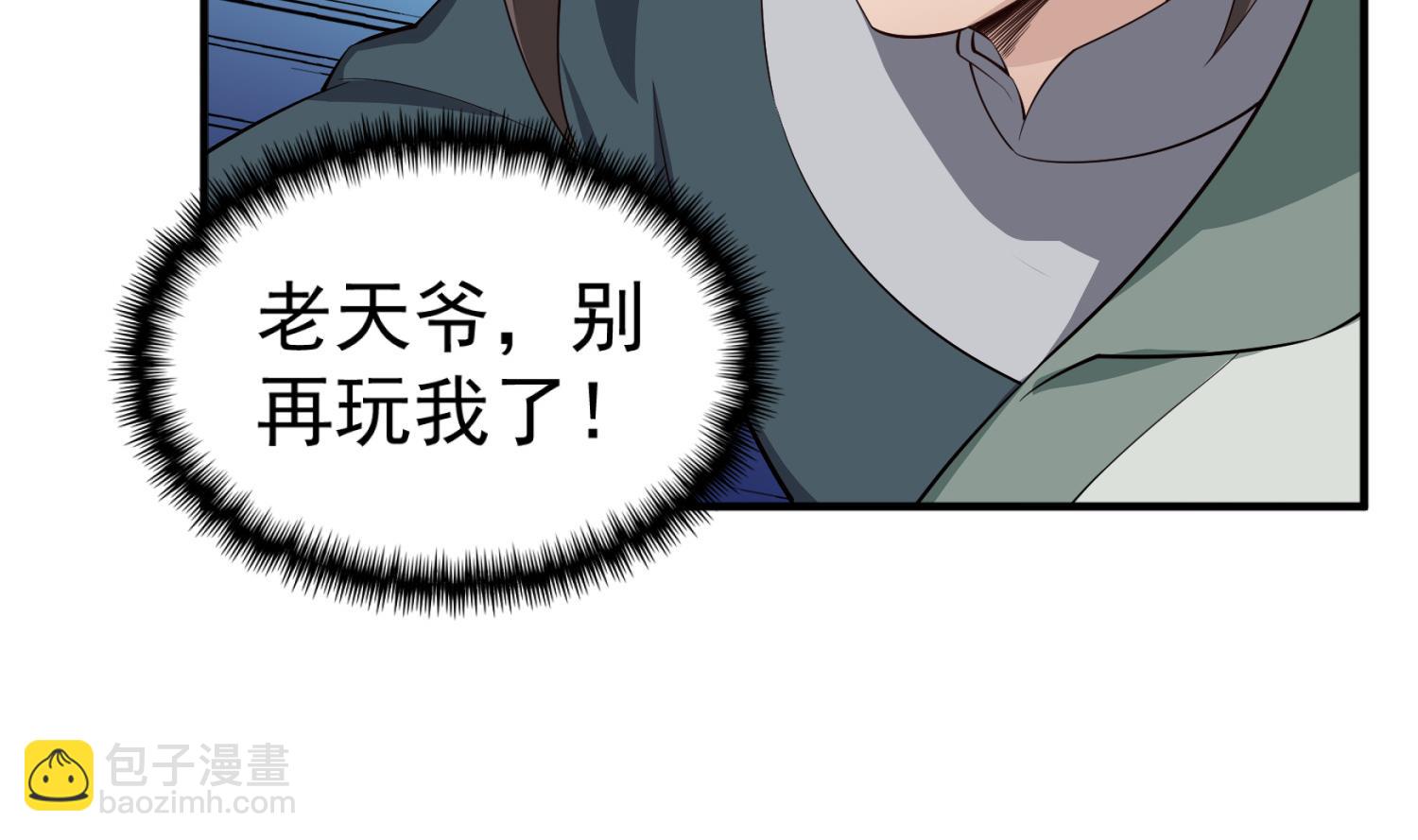 第108话 老巫婆滚开(1/2)-第109话