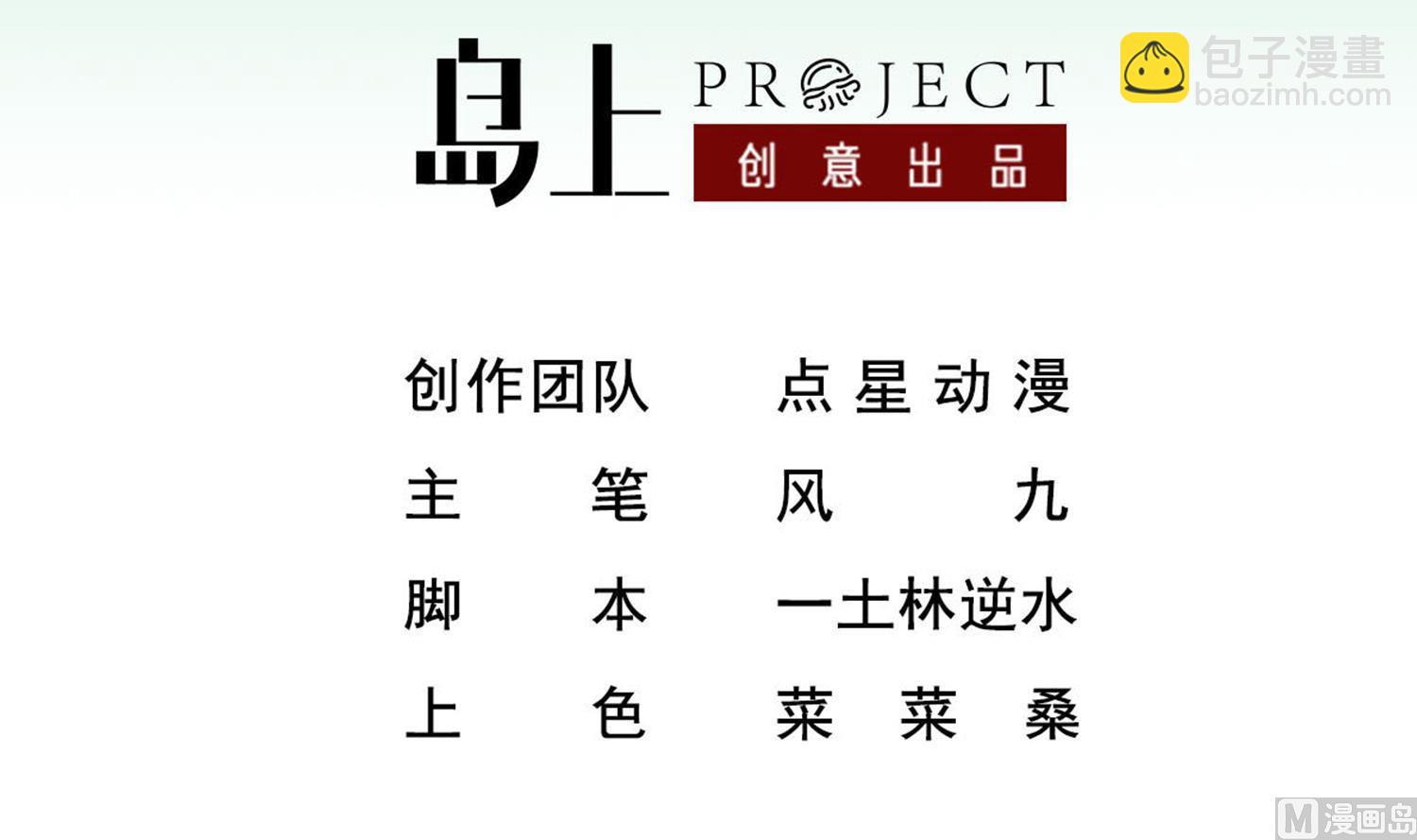 第108话 老巫婆滚开(1/2)-第109话