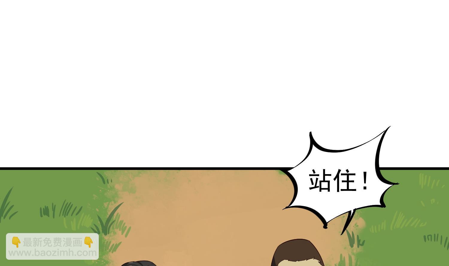 第108话 老巫婆滚开(1/2)-第109话