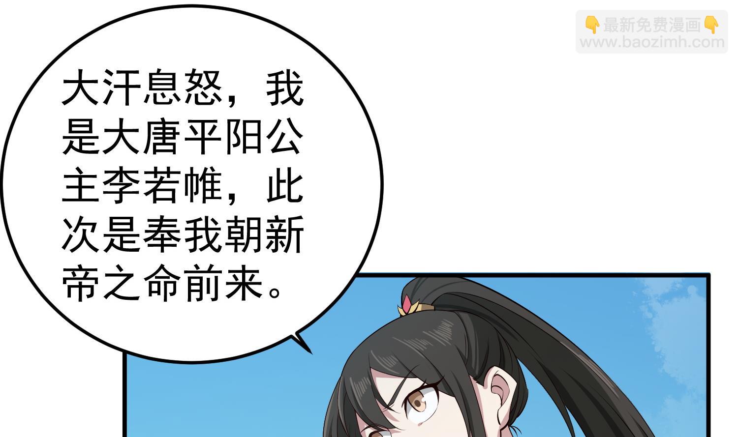 第108话 老巫婆滚开(1/2)-第109话