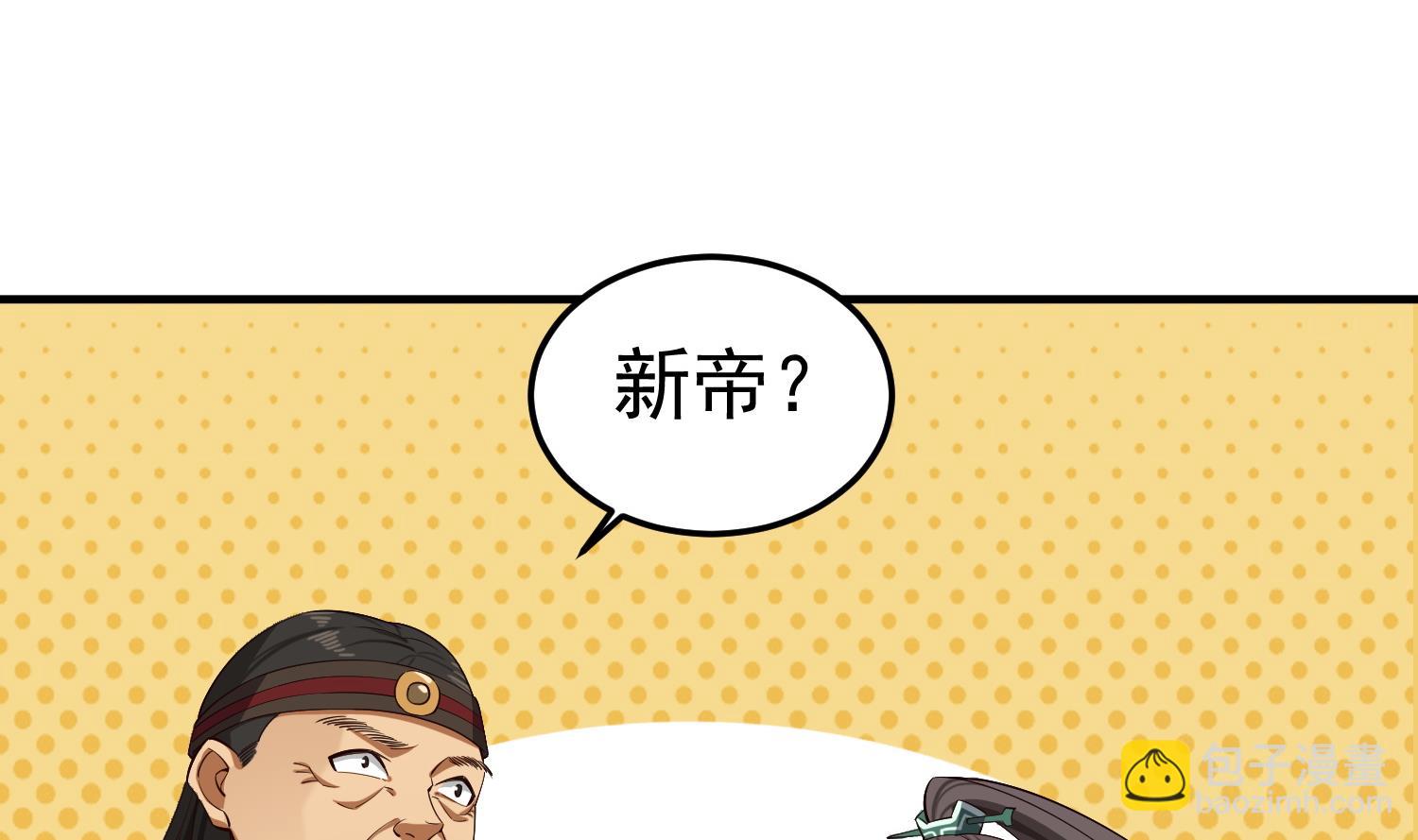 第108话 老巫婆滚开(1/2)-第109话