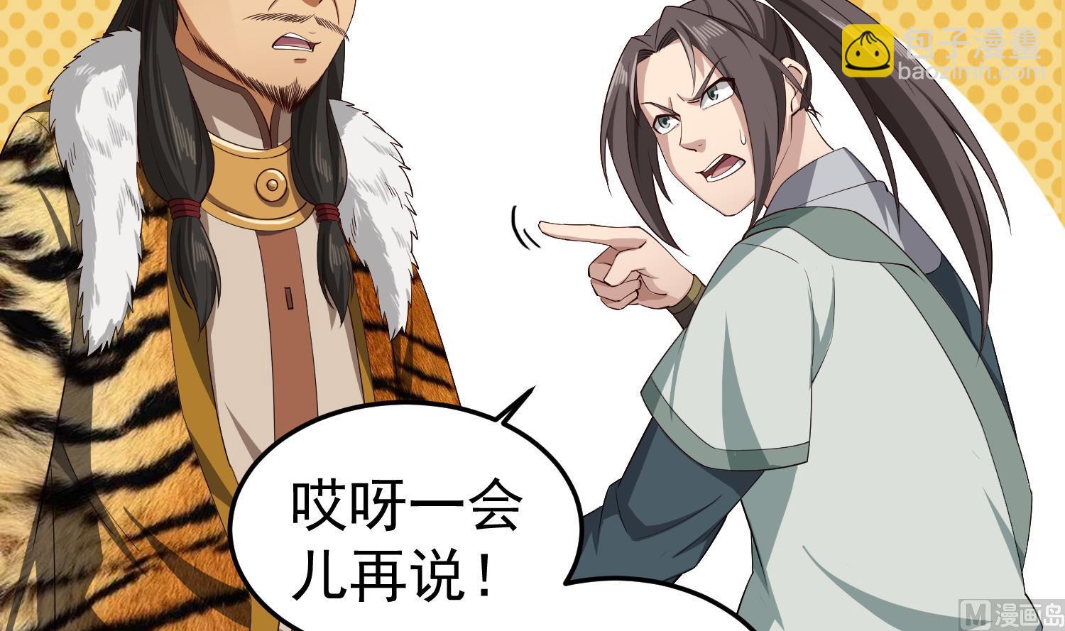 第108话 老巫婆滚开(1/2)-第109话