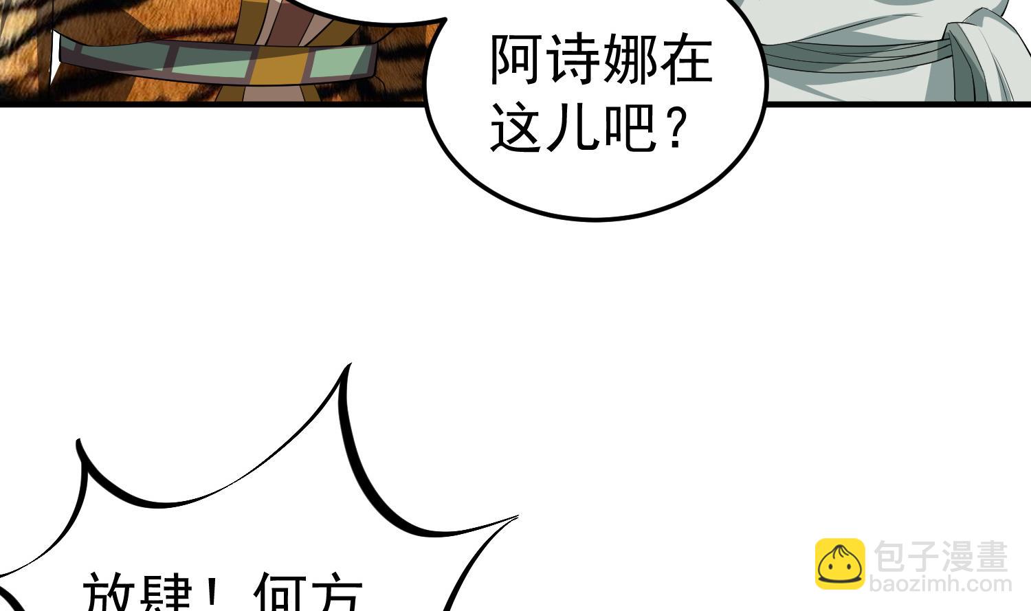 第108话 老巫婆滚开(1/2)-第109话