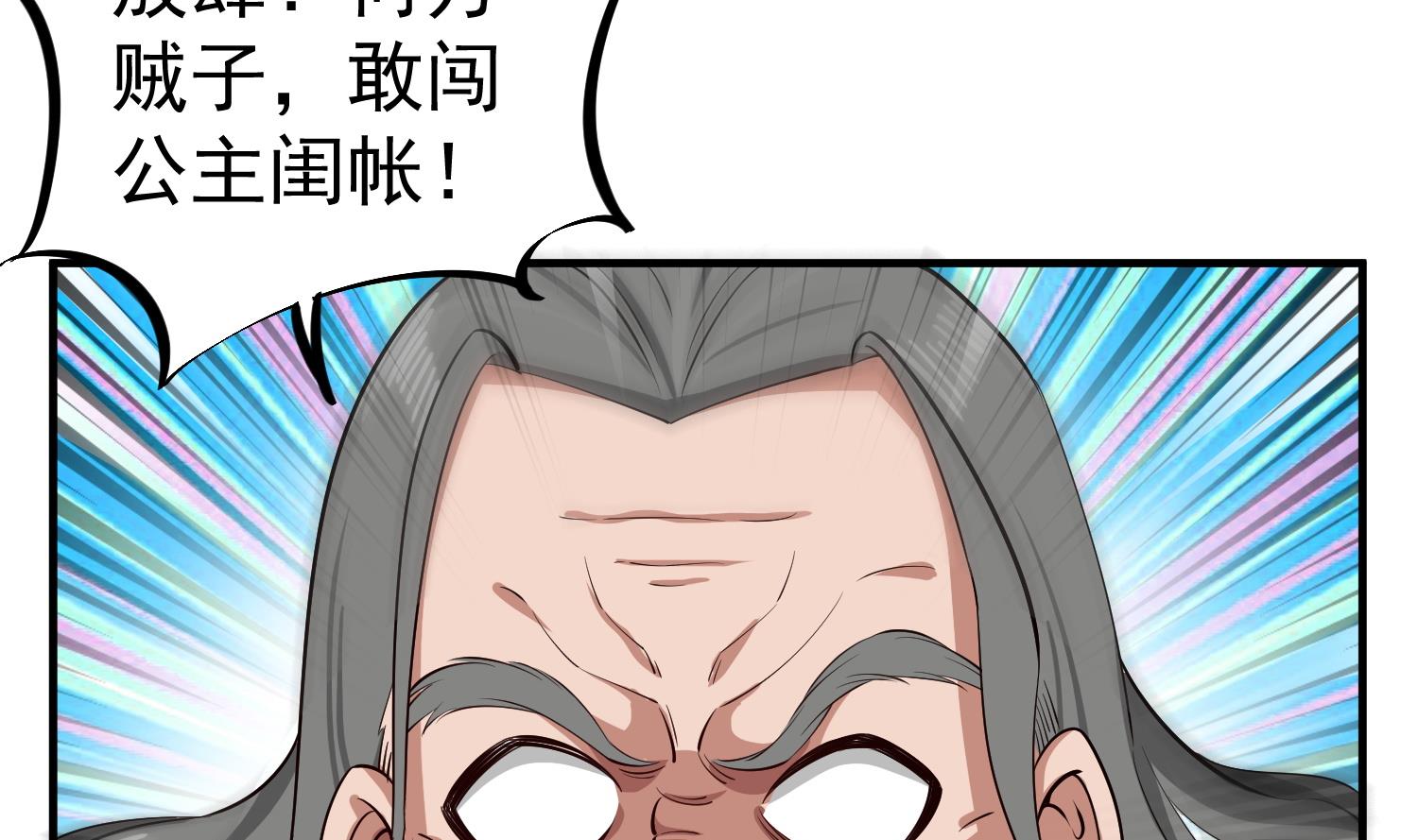 第108话 老巫婆滚开(1/2)-第109话