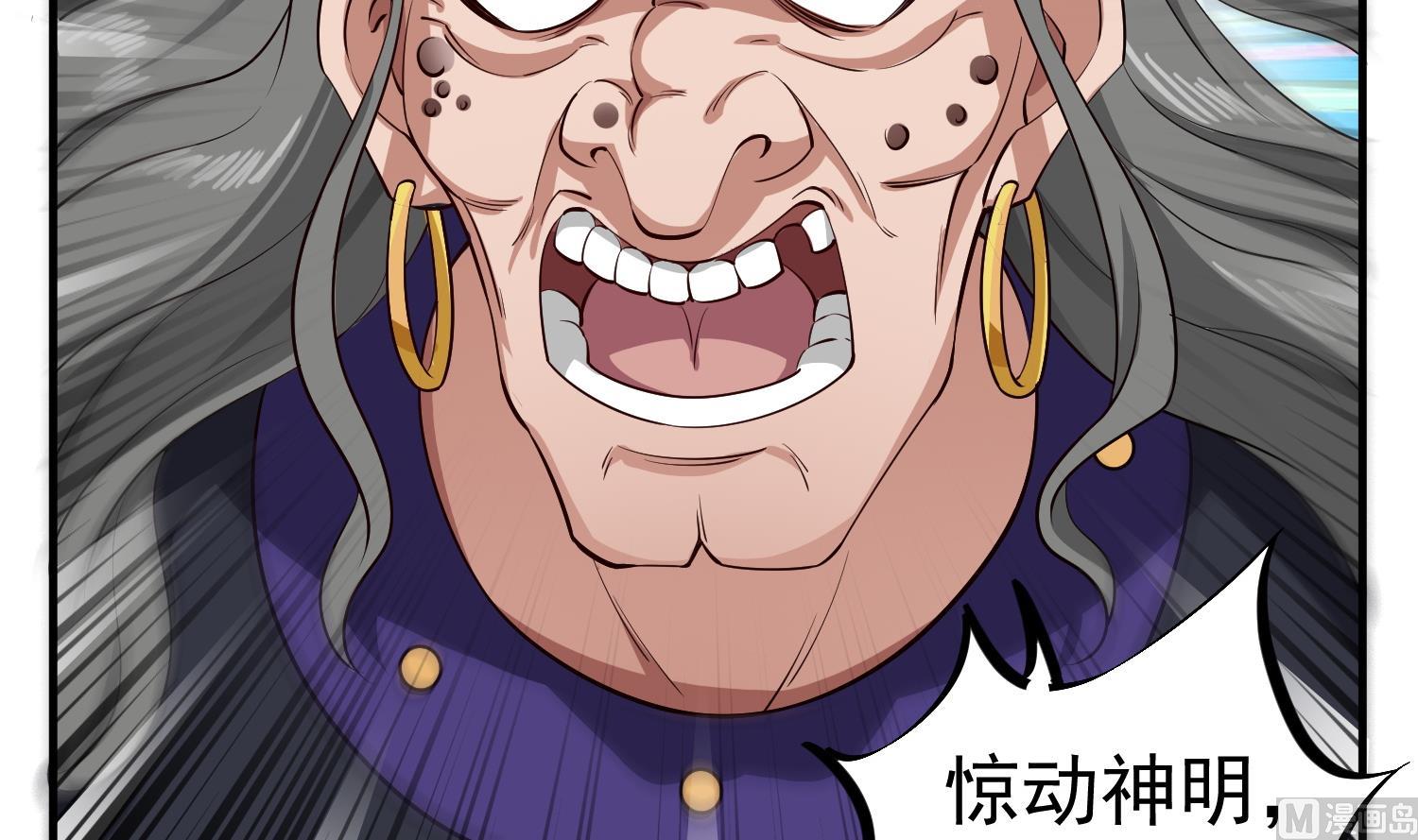 第108话 老巫婆滚开(1/2)-第109话