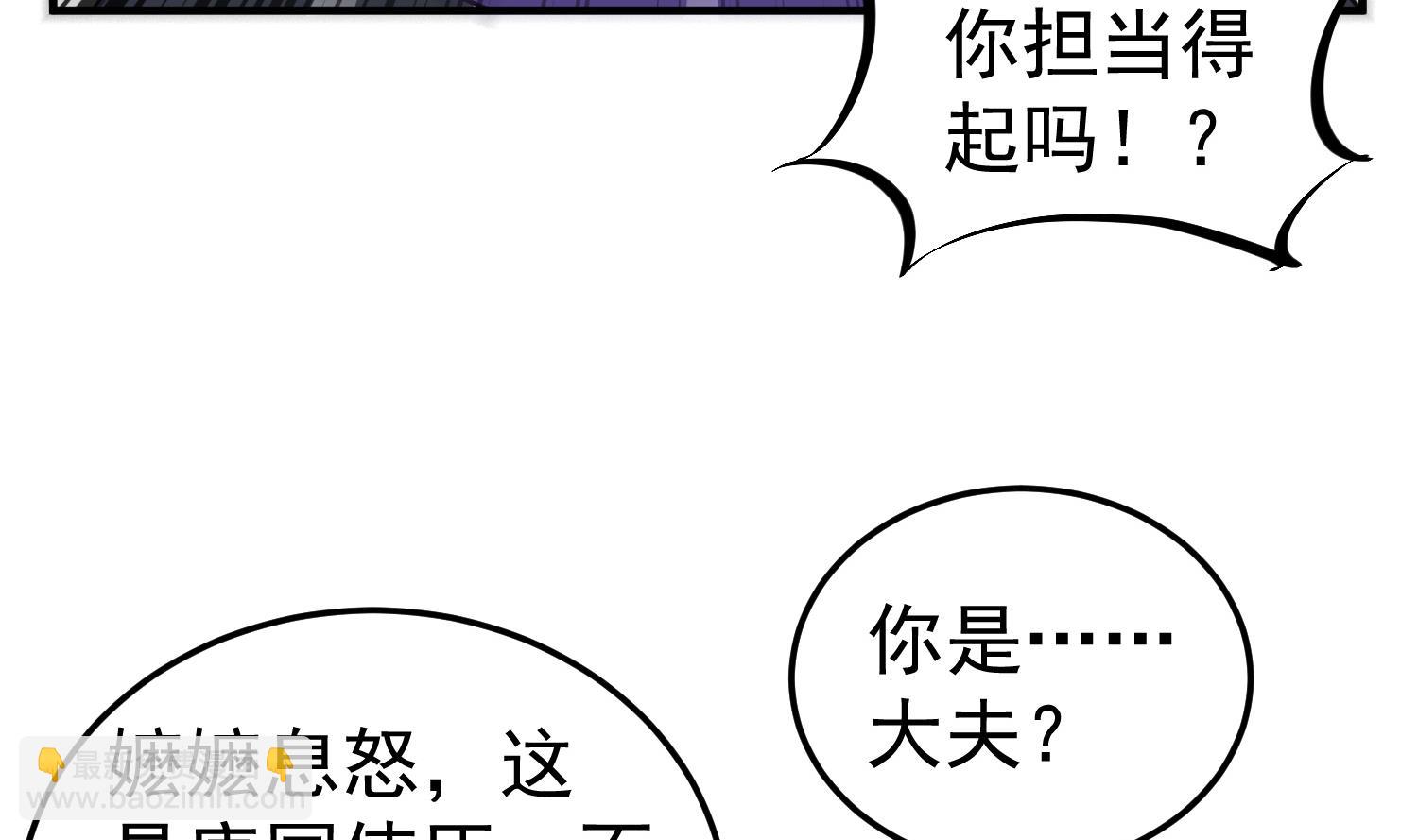 第108话 老巫婆滚开(1/2)-第109话