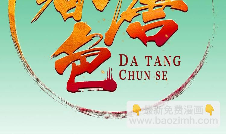 第13话 突厥来袭(1/2)-第13话