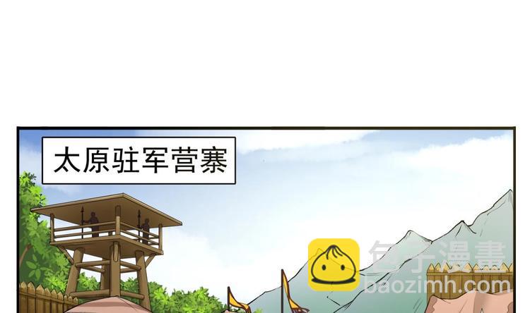 第13话 突厥来袭(1/2)-第13话