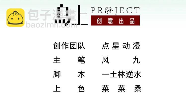 第15话 蒸馏提纯(1/2)-第15话