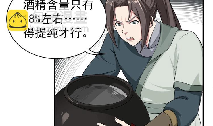 第15话 蒸馏提纯(1/2)-第15话