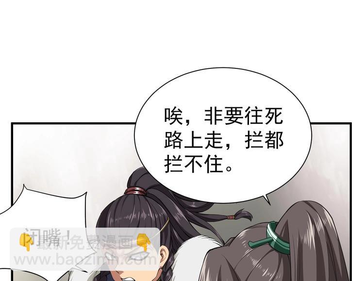 第17话 可汗您好(1/2)-第17话