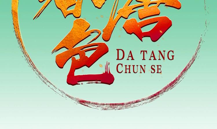 第17话 可汗您好(1/2)-第17话