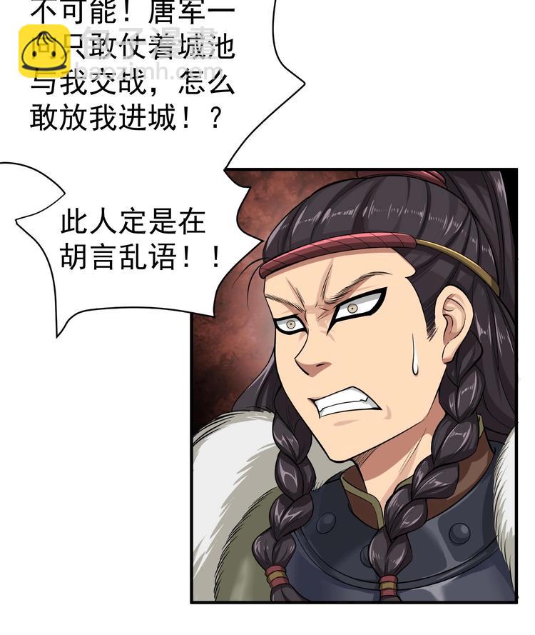 第17话 可汗您好(1/2)-第17话