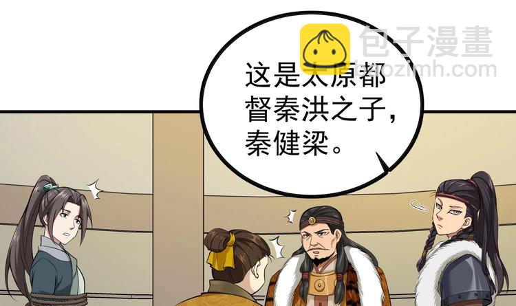 第17话 可汗您好(1/2)-第17话