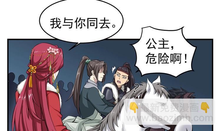 第19话 天火劫(1/2)-第19话